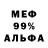 МЕФ кристаллы Pover Drish_one4