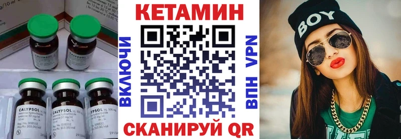 где продают   Торопец  КЕТАМИН VHQ 