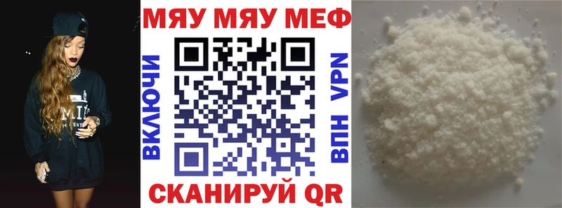 кракен как зайти  Торопец  МЯУ-МЯУ кристаллы 