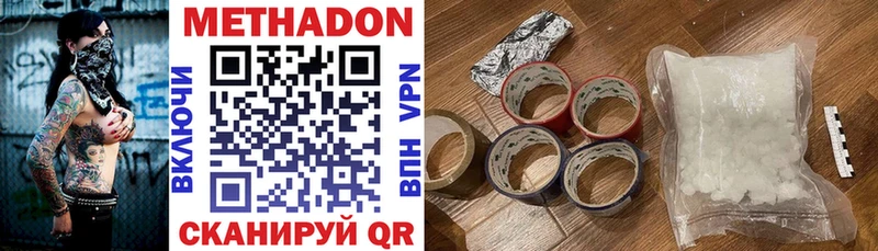 купить закладку  Торопец  ссылка на мегу ссылка  МЕТАДОН VHQ 